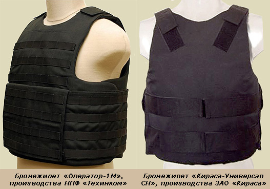 Купить бронежилет класса Бр2