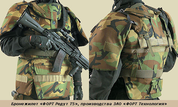 Купить бронежилет fort-redut