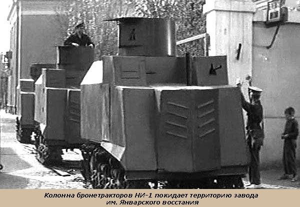 Одесские танки НИ-1