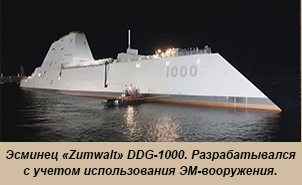 ������� zumwalt